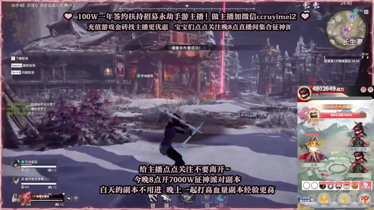接各种~招主播~ 第11段
