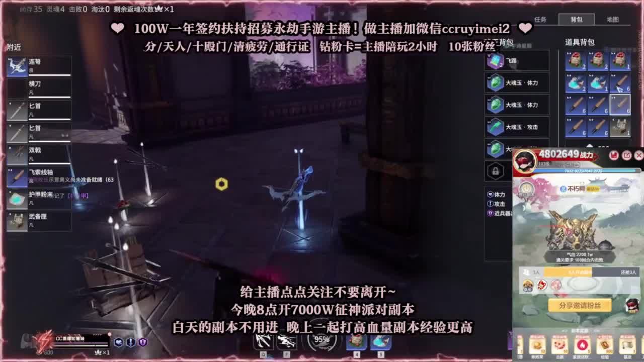 接各种~招主播~ 第12段