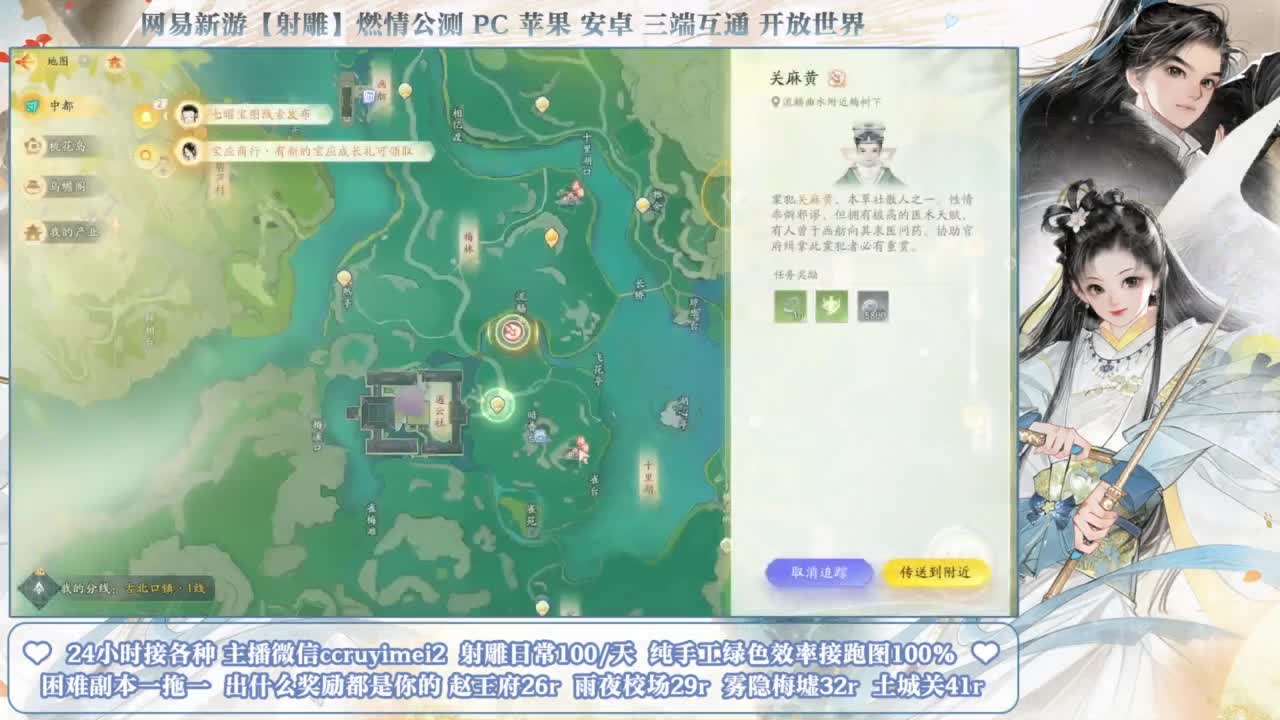 招主播~ 第1段