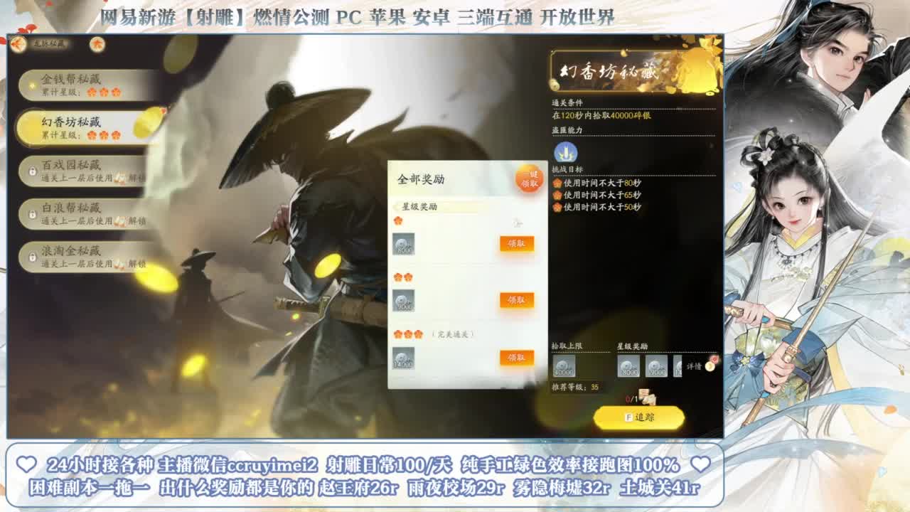 招主播~ 第2段
