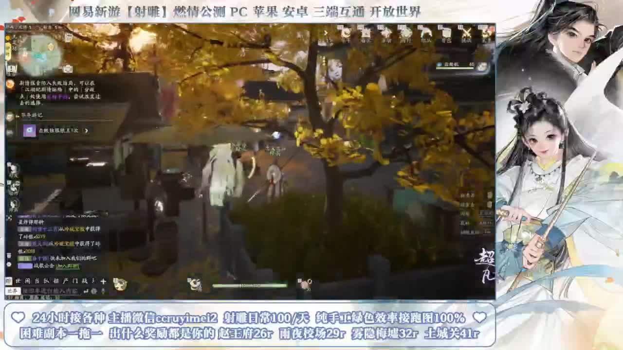 招主播~ 第3段