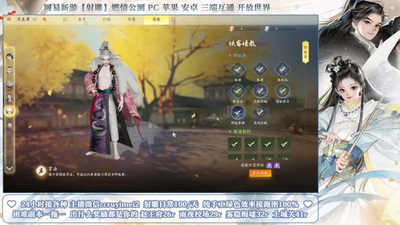 招主播~ 第4段