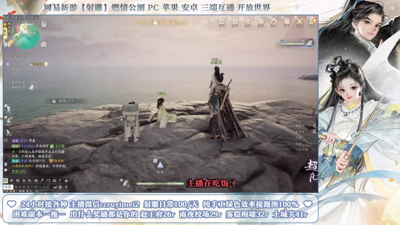 招主播~ 第5段