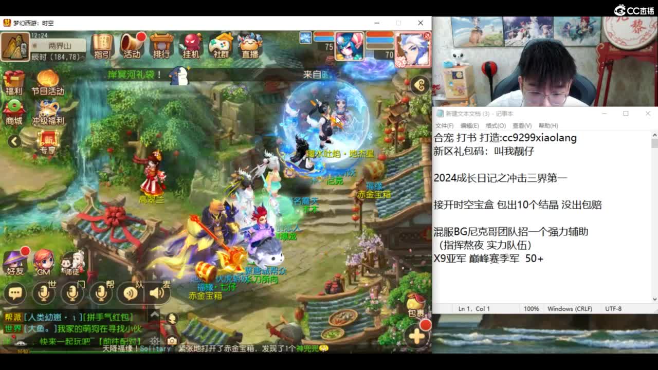 2024成长日记 第5段