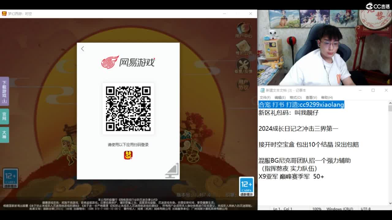 2024成长日记 第9段