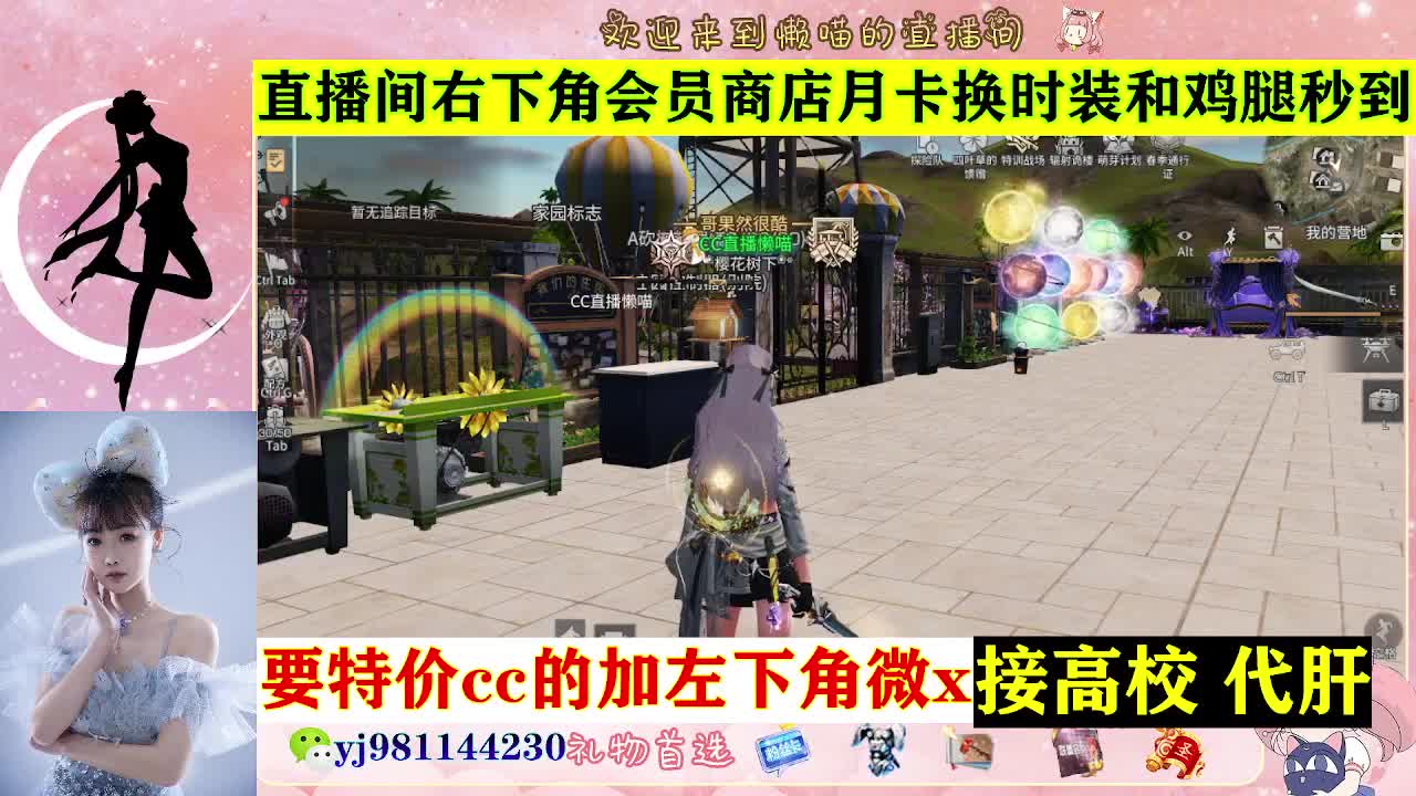 全套永久cc  全服秒发 接代甘 第4段