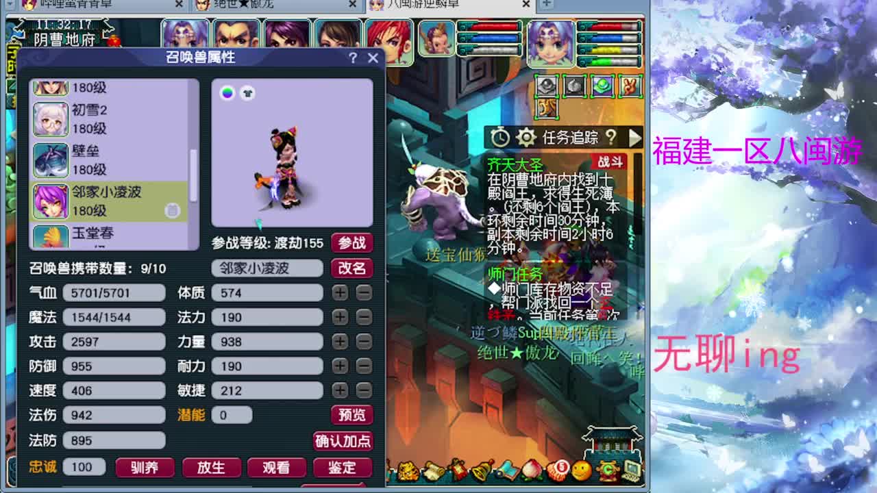 还是倩女好看风景 第1段