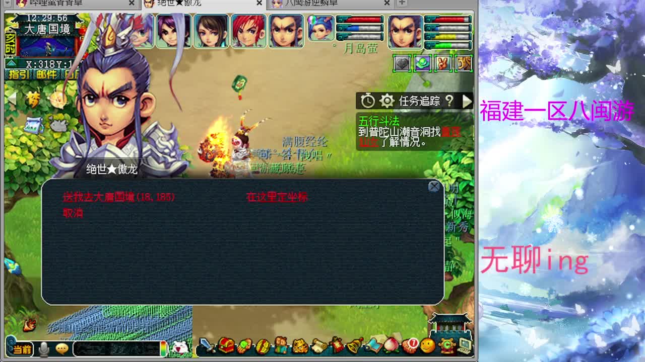 还是倩女好看风景 第3段