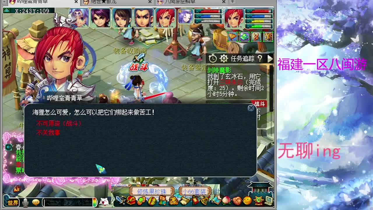 还是倩女好看风景 第4段