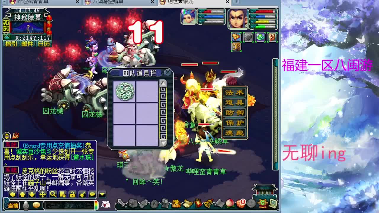 还是倩女好看风景 第6段