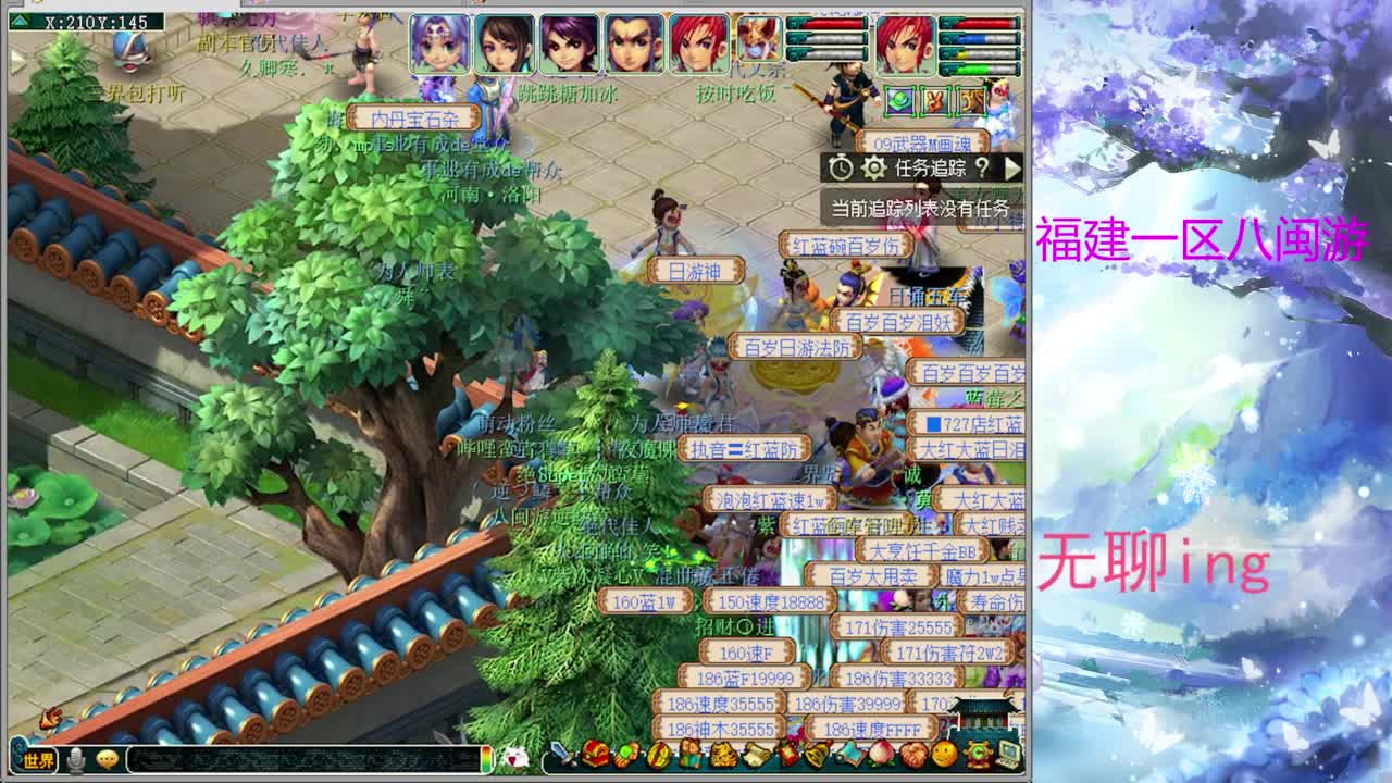 还是倩女好看风景 第8段