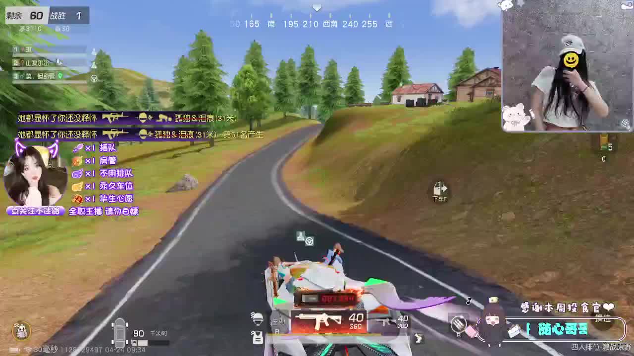 全是天意 第3段