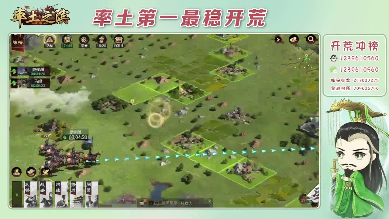 接开荒，冲榜第一 第2段