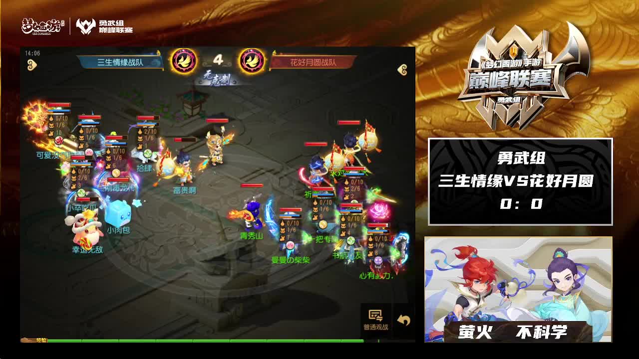 巅峰联赛S8赛季常规赛副舞台 第1段