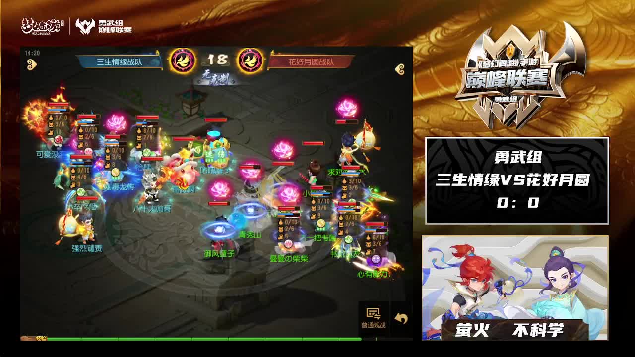 巅峰联赛S8赛季常规赛副舞台 第2段