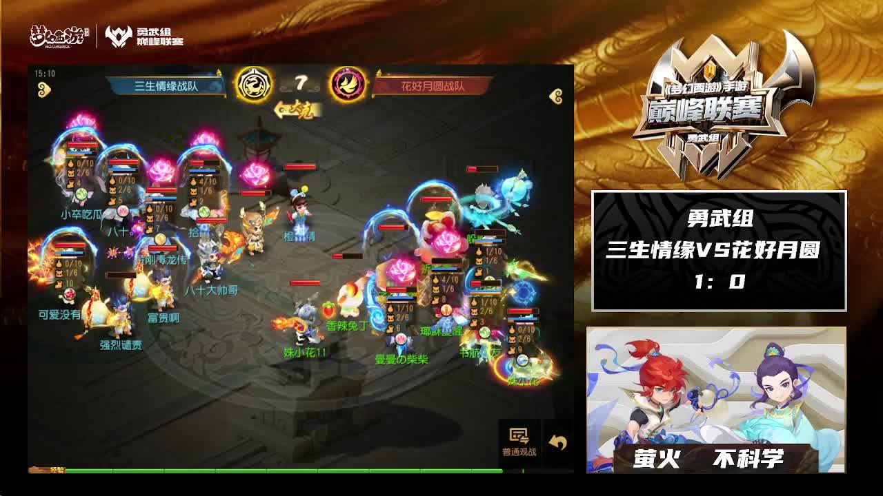 巅峰联赛S8赛季常规赛副舞台 第3段