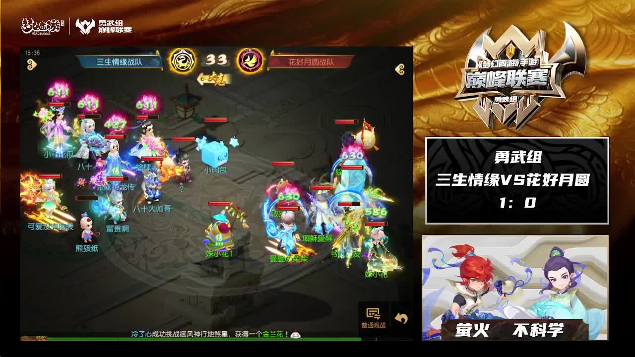 巅峰联赛S8赛季常规赛副舞台 第4段