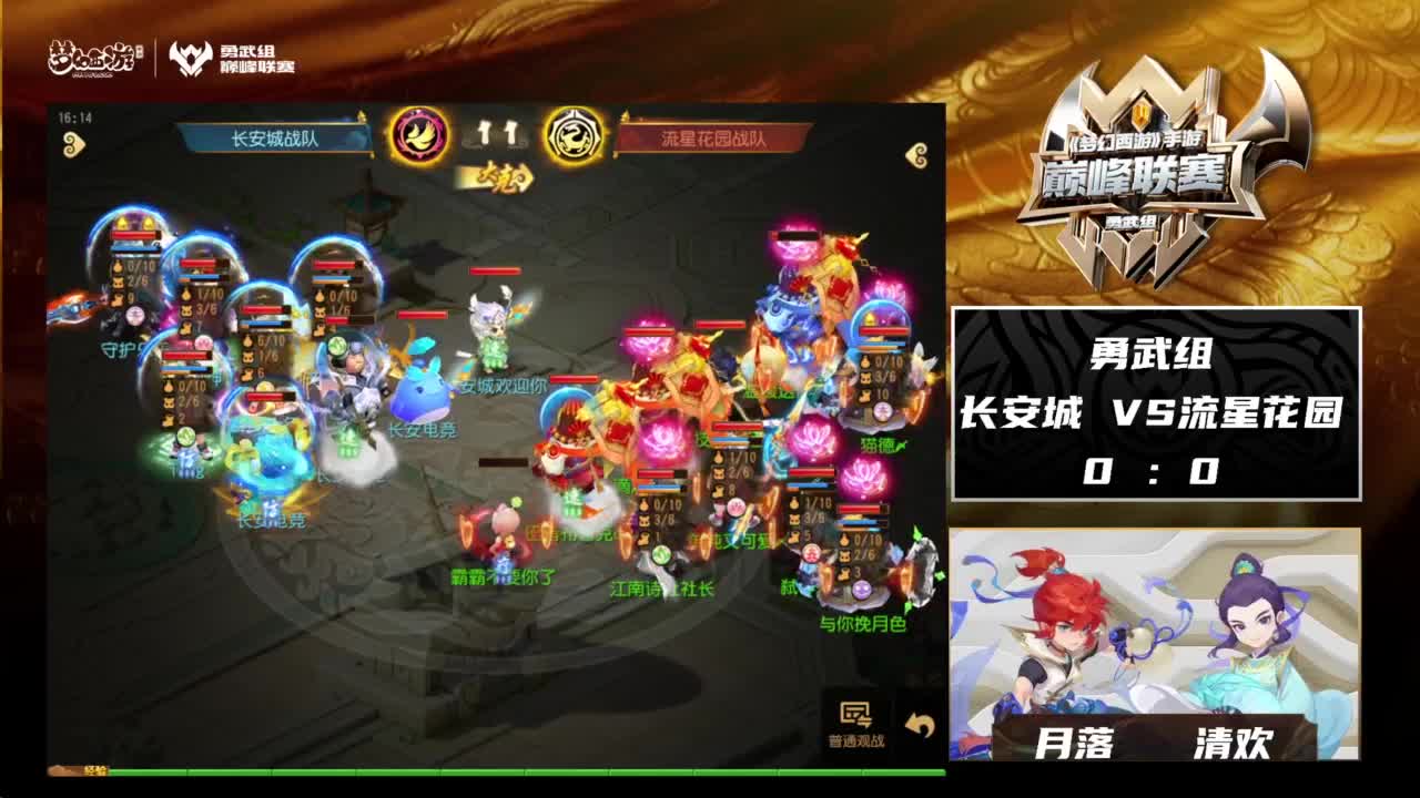 巅峰联赛S8赛季常规赛副舞台 第5段