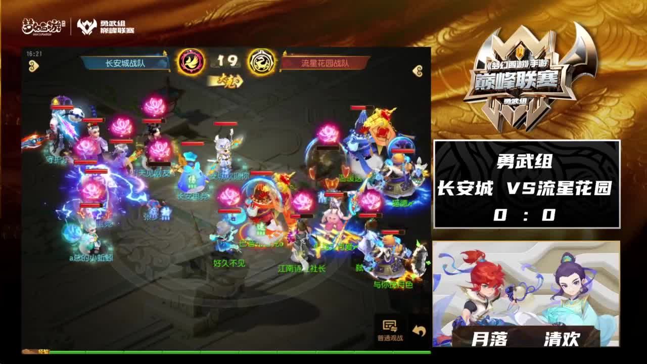 巅峰联赛S8赛季常规赛副舞台 第6段