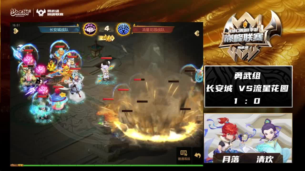 巅峰联赛S8赛季常规赛副舞台 第7段