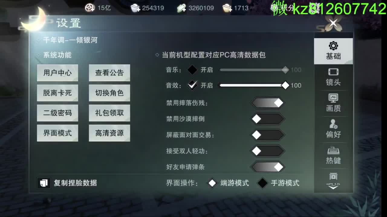 别问 都会 都接 第2段