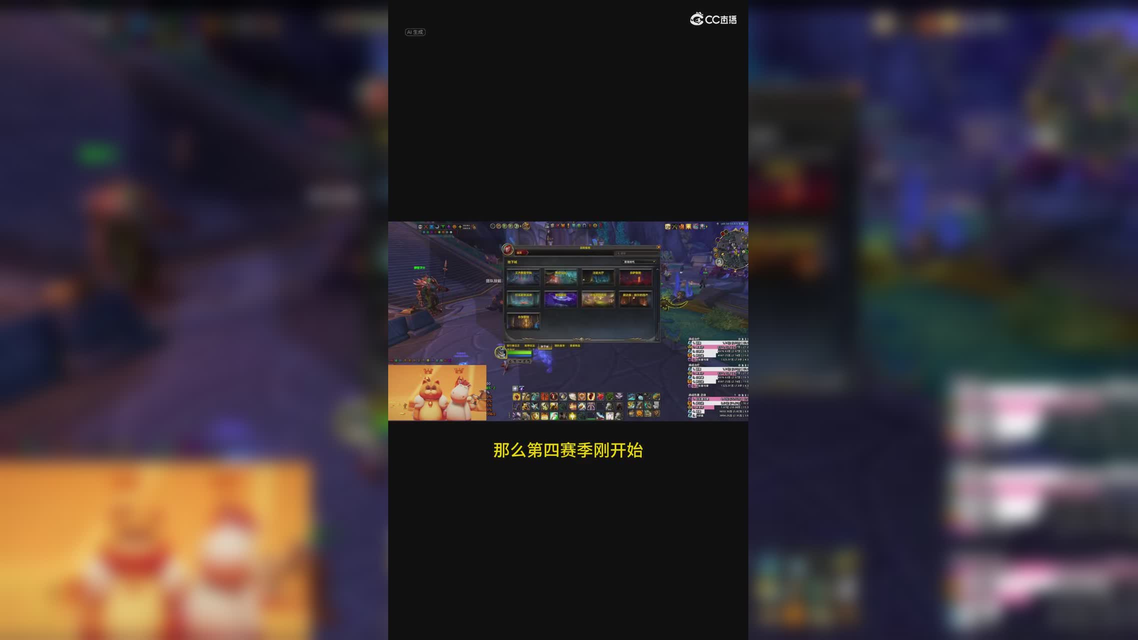 魔兽世界正式服10.0第四赛季