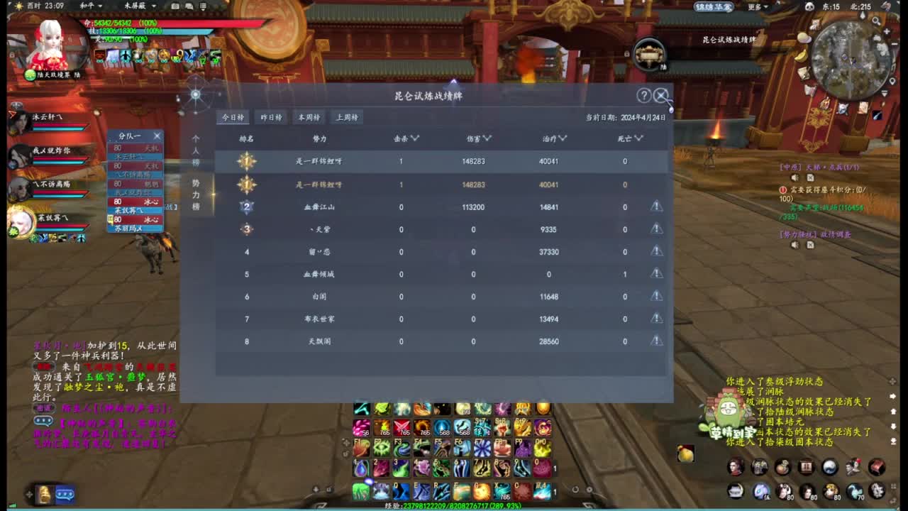 柔弱不能自理 第7段