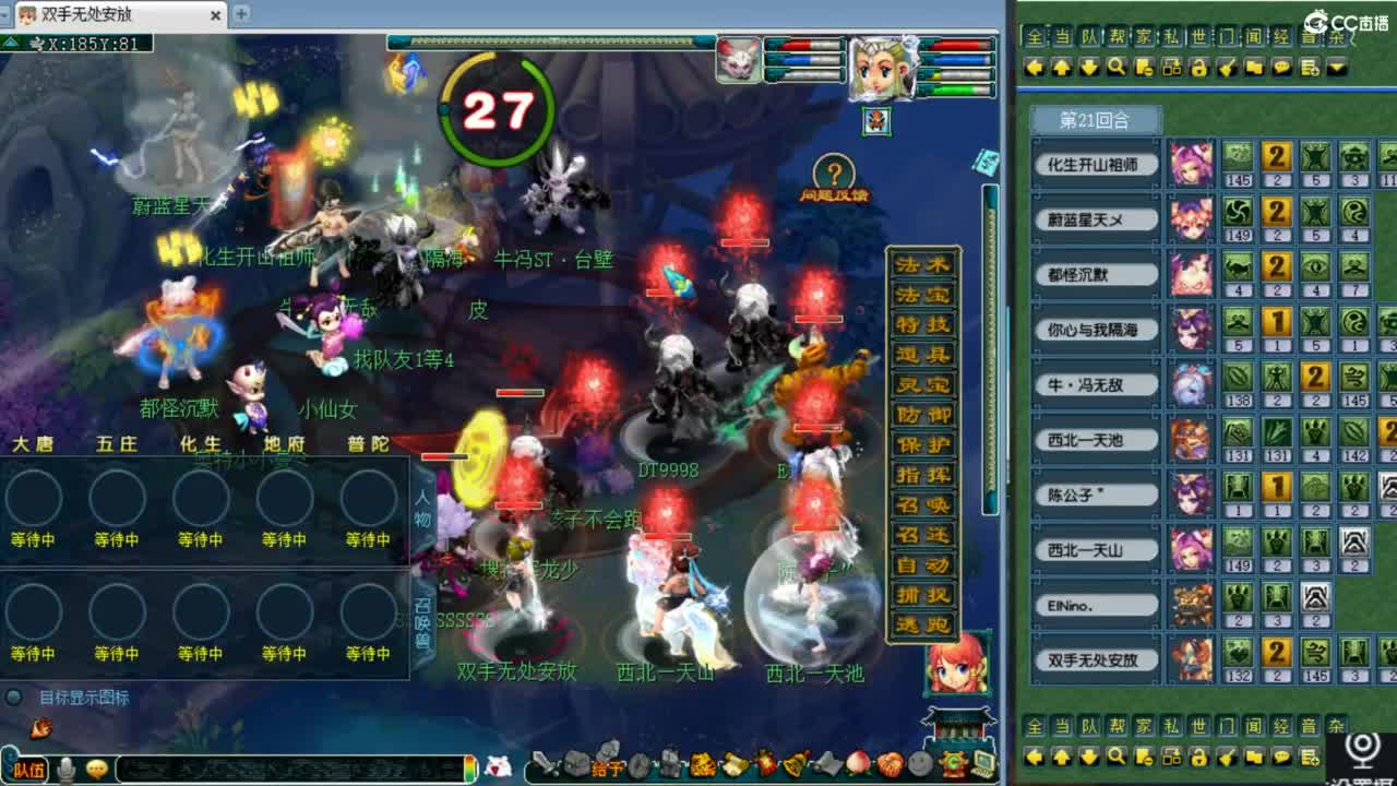 第一视角剑会！ 第10段