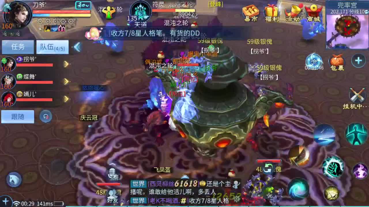 接托管夺魂等各种 第2段