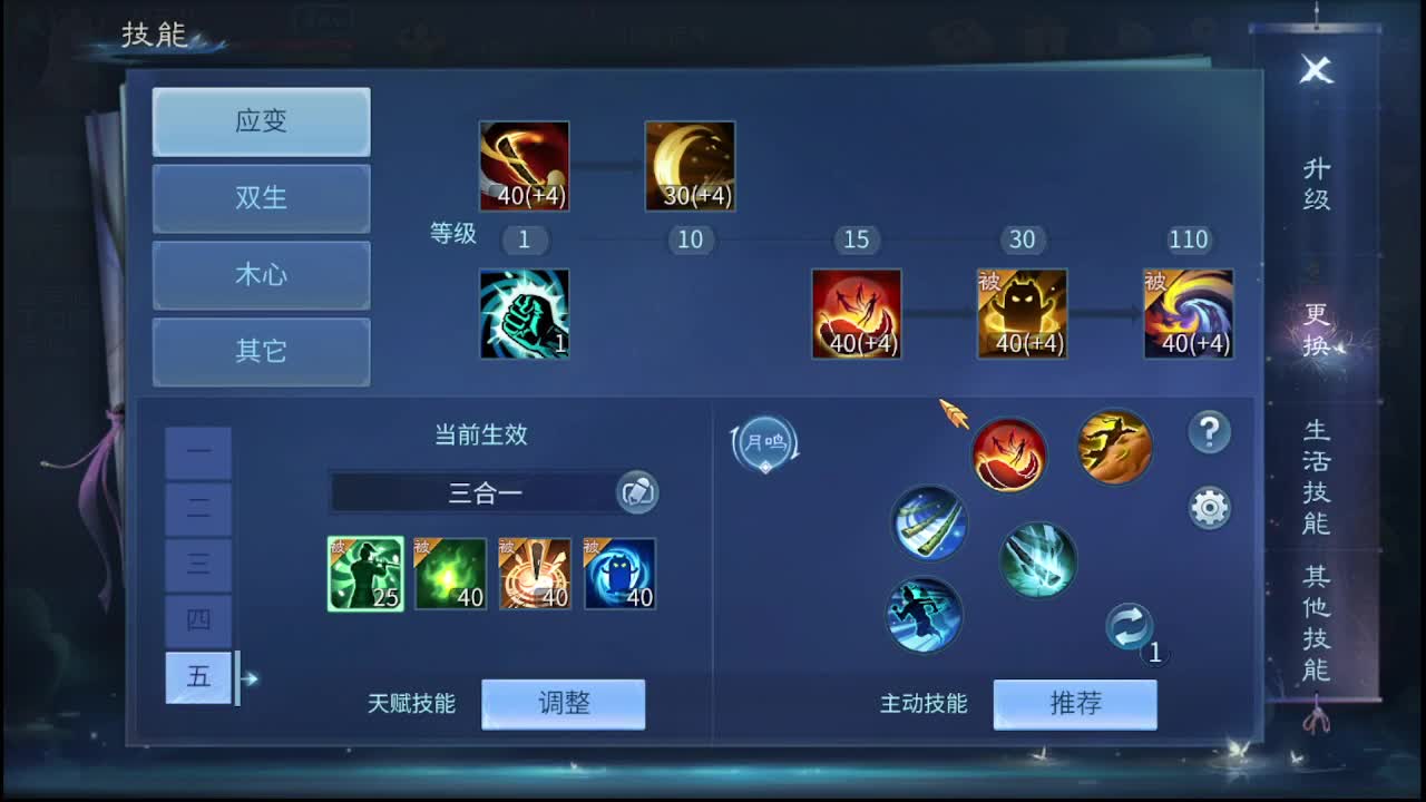 佳话连篇0422 第4段