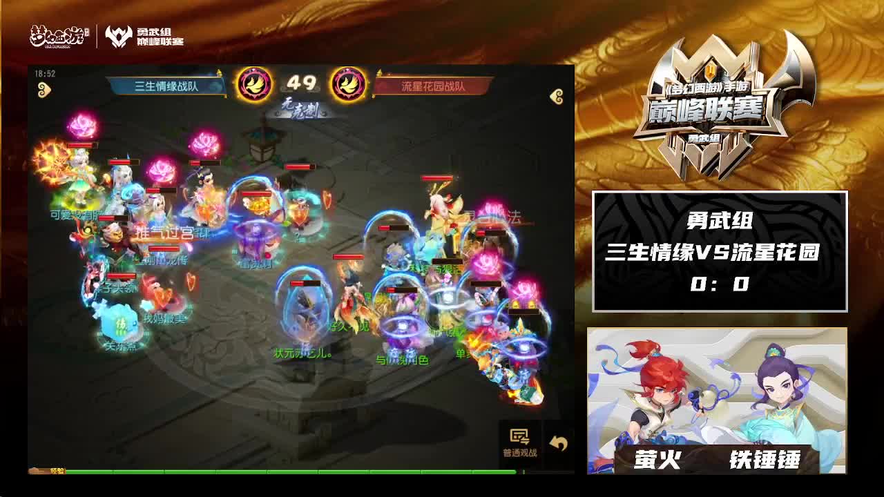 巅峰联赛S8赛季常规赛副舞台 第3段