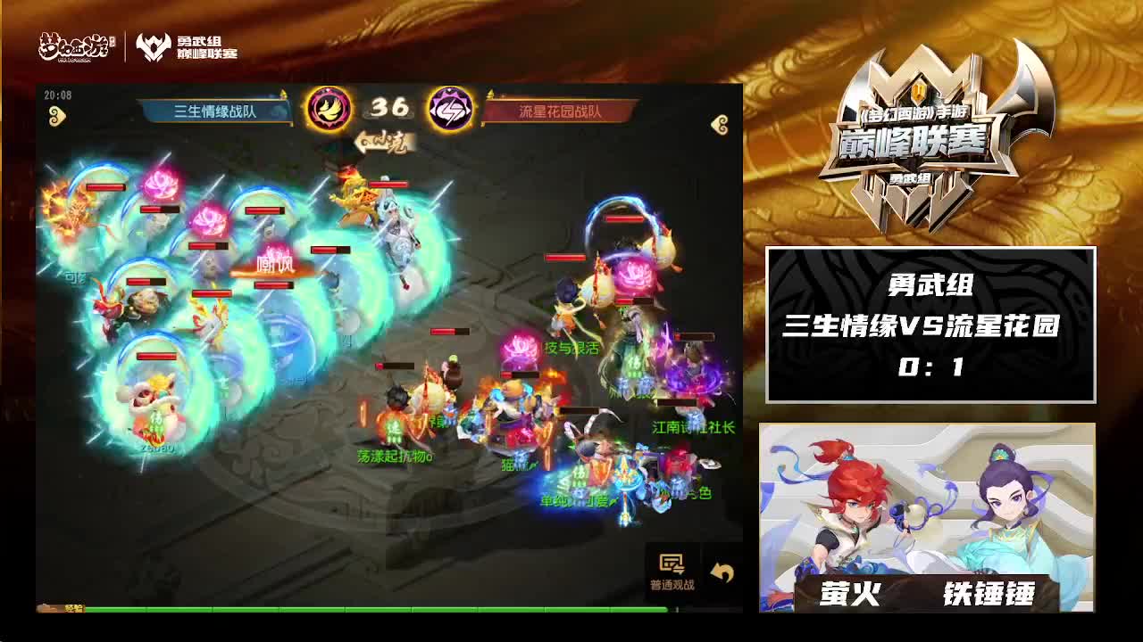 巅峰联赛S8赛季常规赛副舞台 第5段