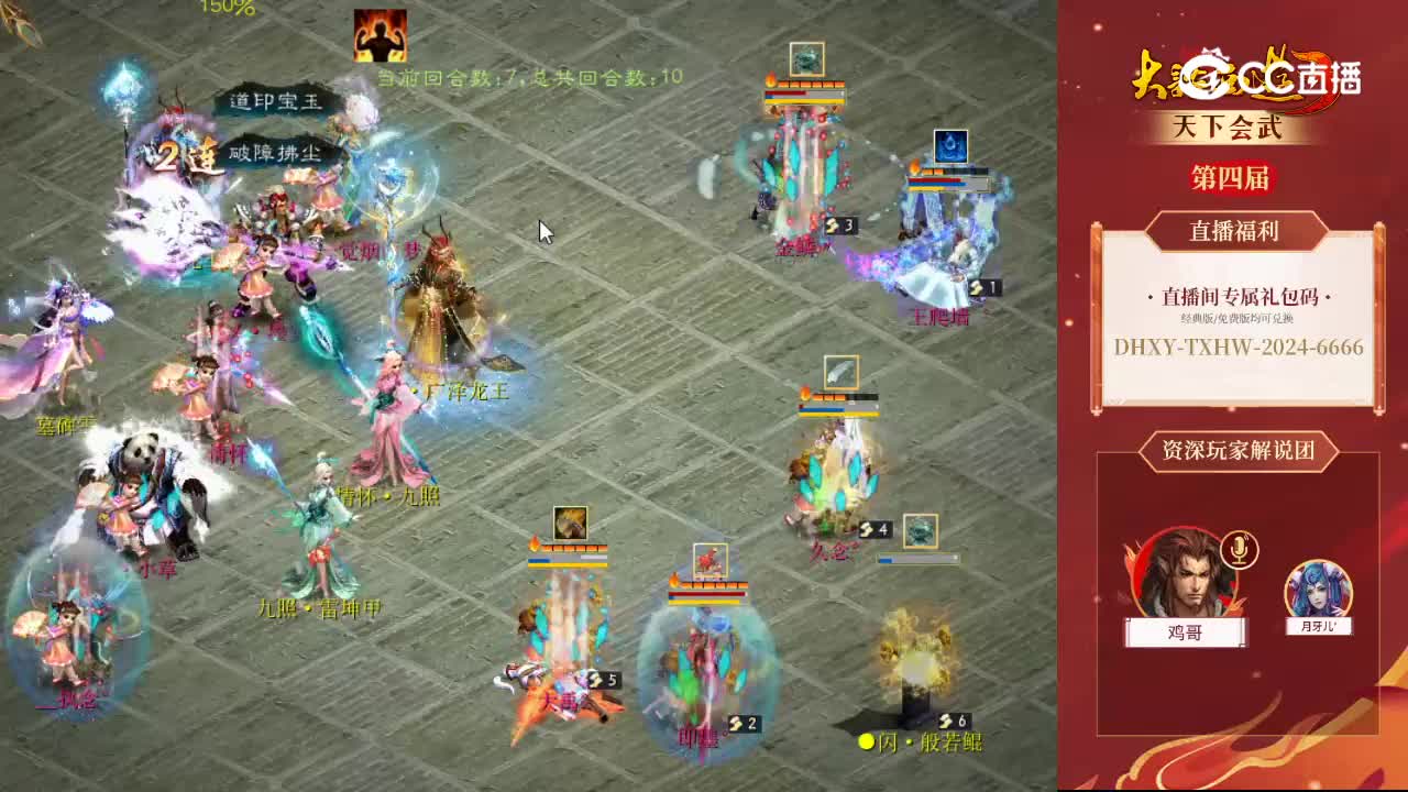 淘汰赛16进8宁静晨曦王爬墙vs牛气冲天执念