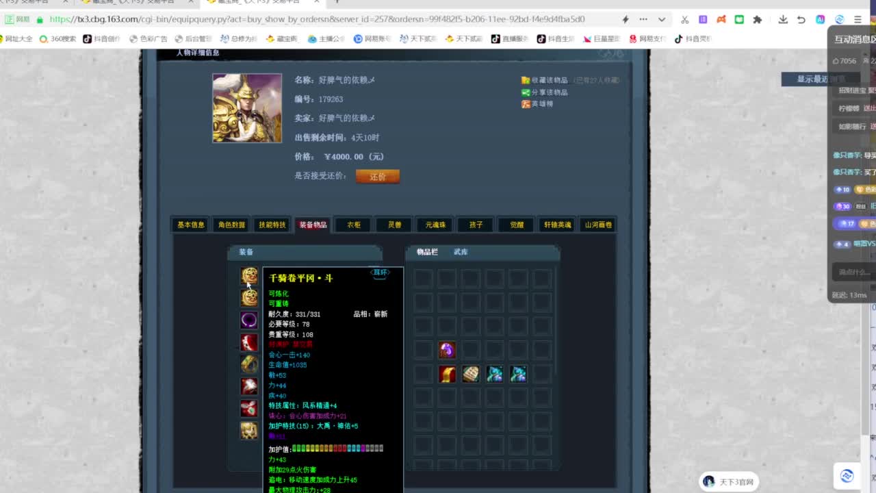 小工羽毛 第9段