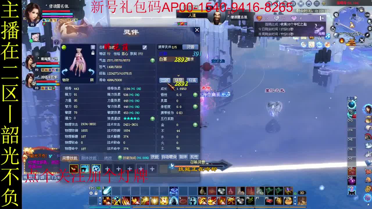 二区走起~ 第5段