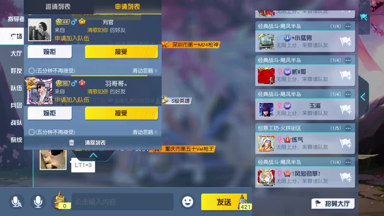 游戏而已，开心就好 第4段