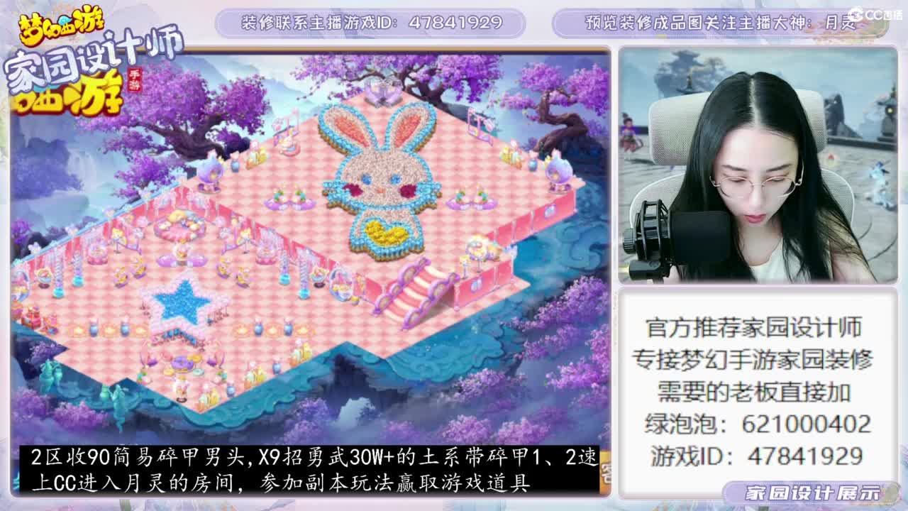官方推荐梦幻家园设计师 第1段