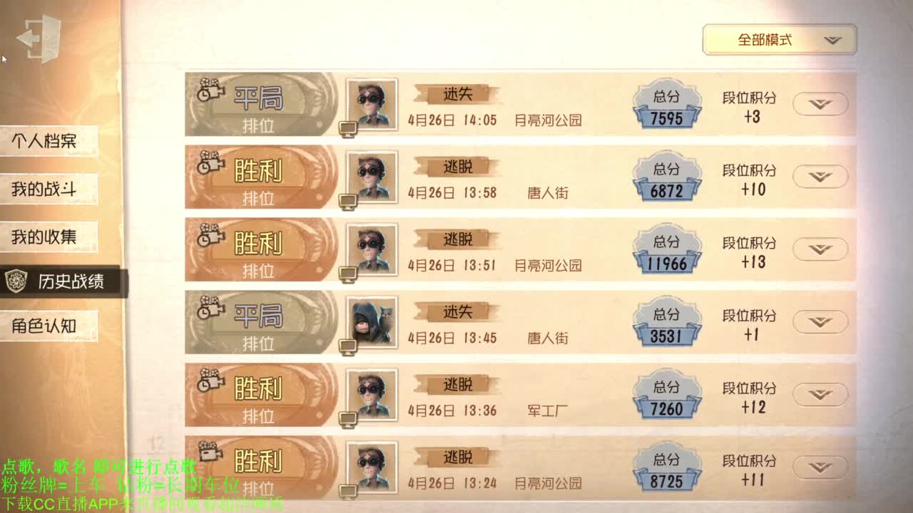 单排巅峰上分细节教学 第2段