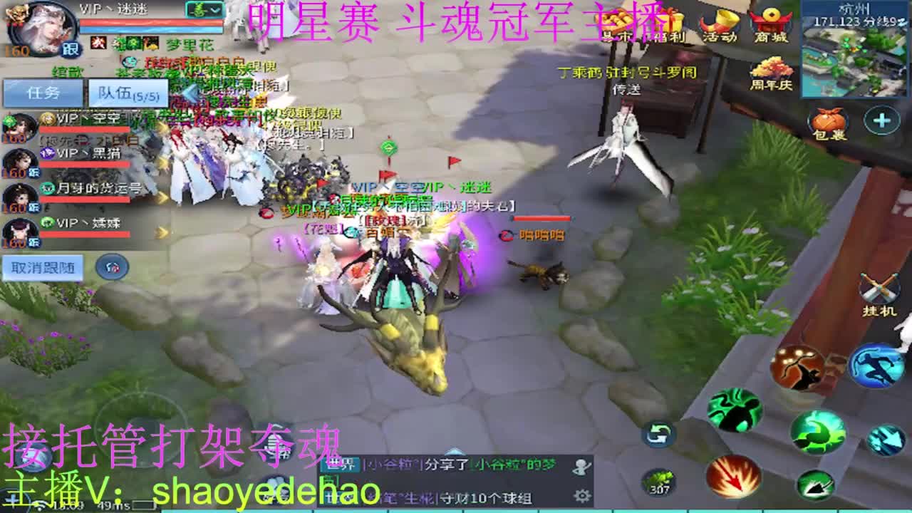 接天门山 托管首席比武 打架夺魂背饰 第2段