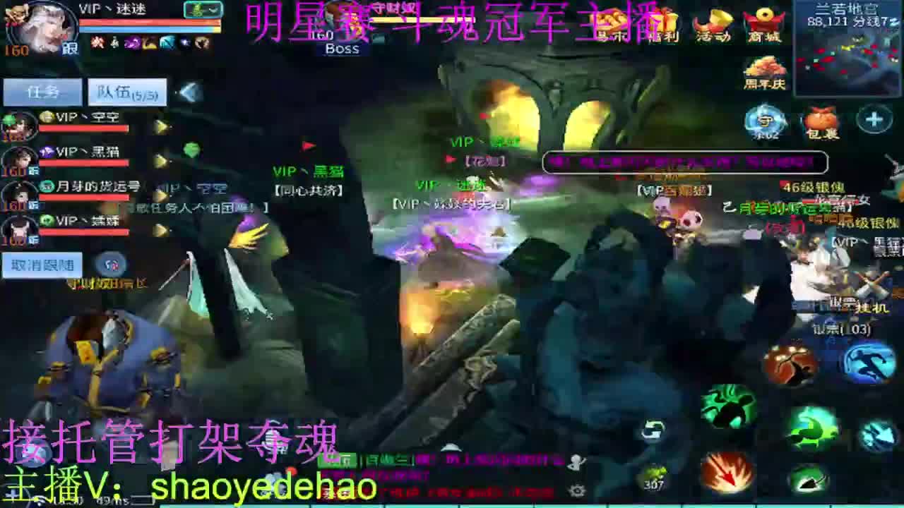 接天门山 托管首席比武 打架夺魂背饰 第3段