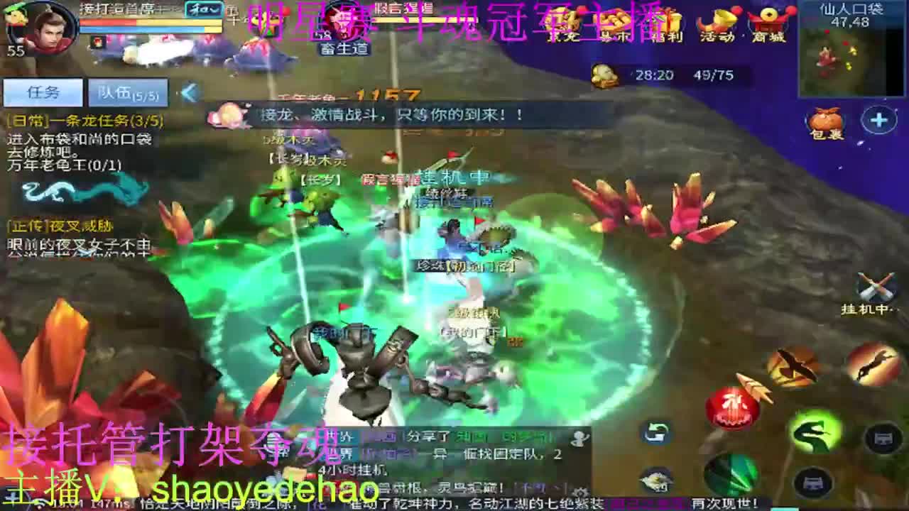 接天门山 托管首席比武 打架夺魂背饰 第6段