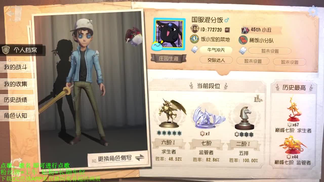 单排巅峰上分细节教学 第12段