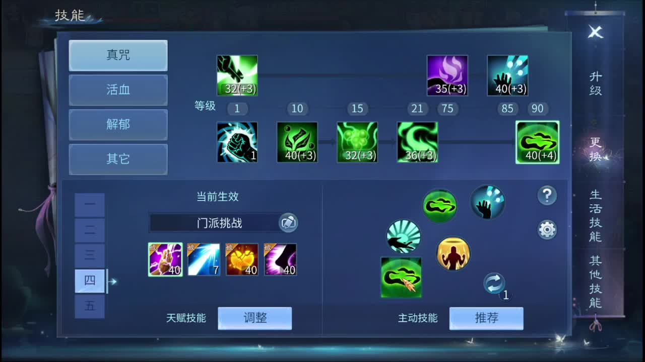 佳话连篇0422 第1段