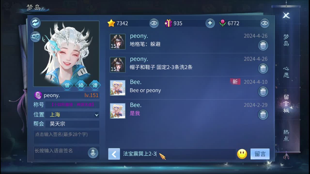 佳话连篇0422 第4段