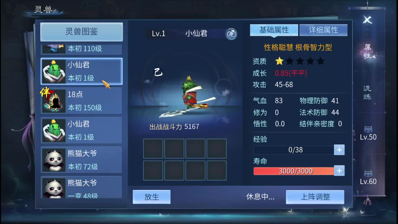 佳话连篇0422 第5段