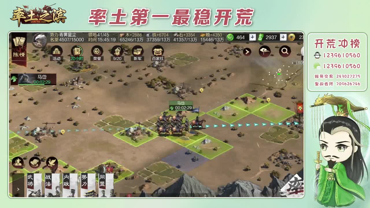 接开荒，冲榜第一 第9段