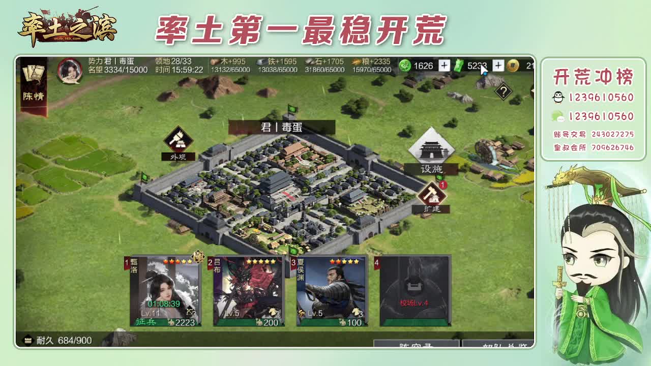 接开荒，冲榜第一 第10段