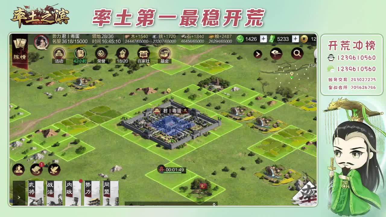 接开荒，冲榜第一 第11段