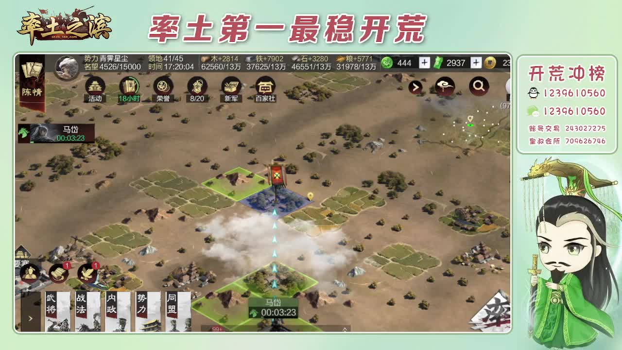接开荒，冲榜第一 第12段