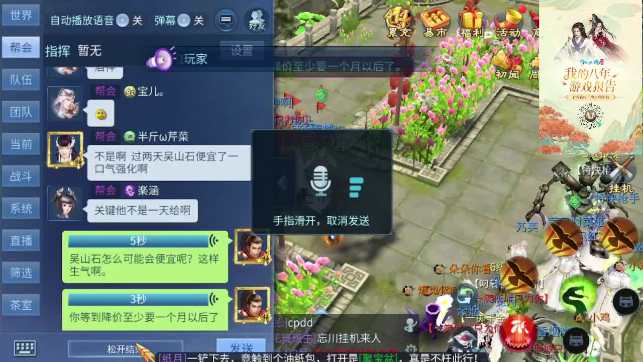 接所有区托管，打架，升级打造 第8段